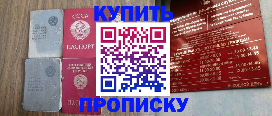 временная регистрация для всех в Воркуте