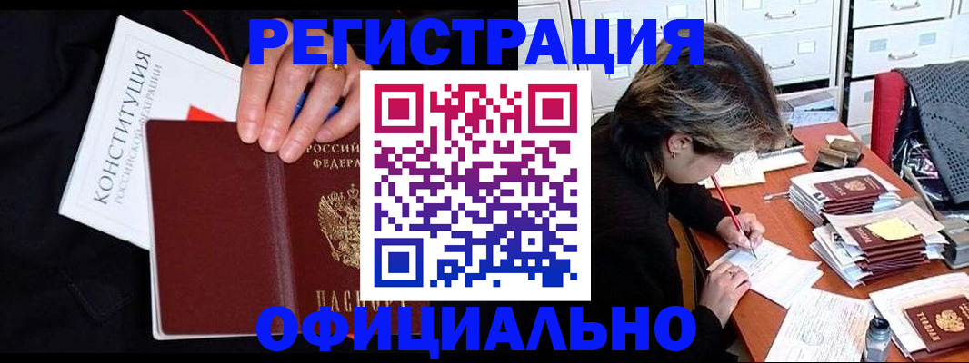 временная регистрация адрес в Воркуте