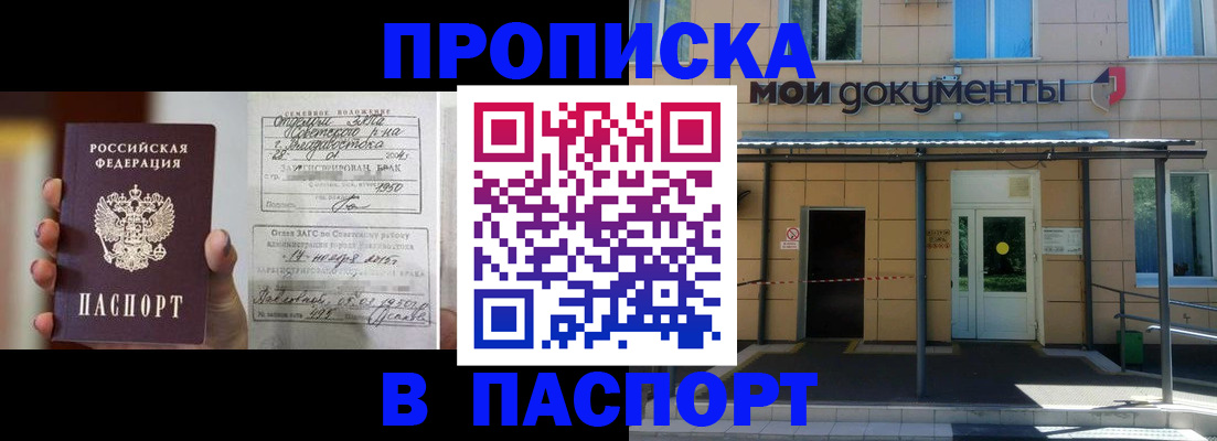 регистрация для школы в Воркуте