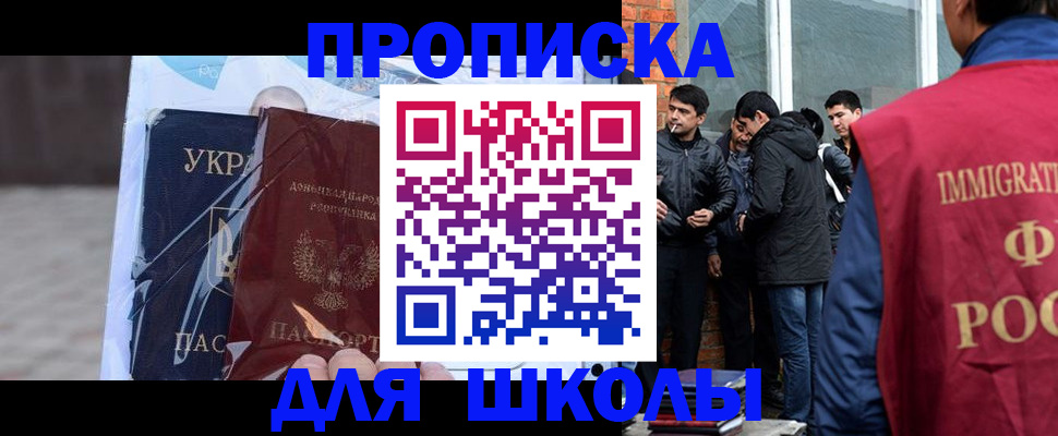 прописка для военкомата в Воркуте