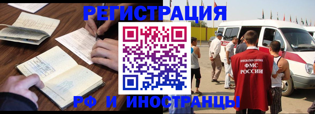 прописка гарантия в Воркуте