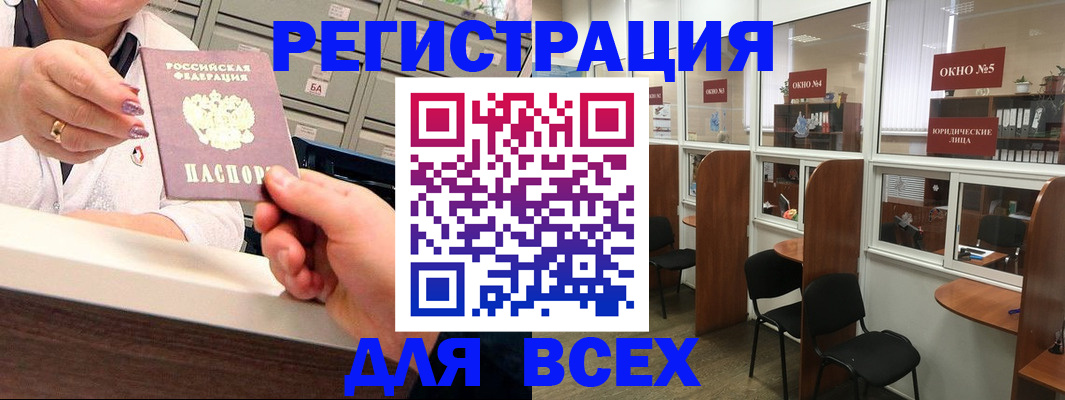 временная регистрация купить в Воркуте
